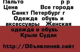 Пальто Massimo Dutti 46 р-р › Цена ­ 4 500 - Все города, Санкт-Петербург г. Одежда, обувь и аксессуары » Женская одежда и обувь   . Крым,Судак